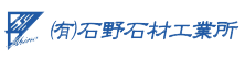 鳥取市・墓石・お墓・永代供養・石野石材工業所