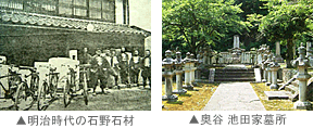 鳥取市・墓石・お墓・永代供養・石野石材工業所